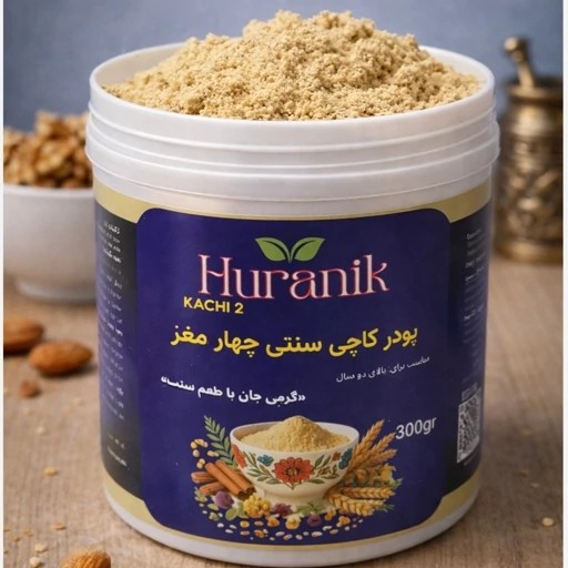 پودر کاچی آماده(چهار مغز) برای تمامی اعضای خانواده
