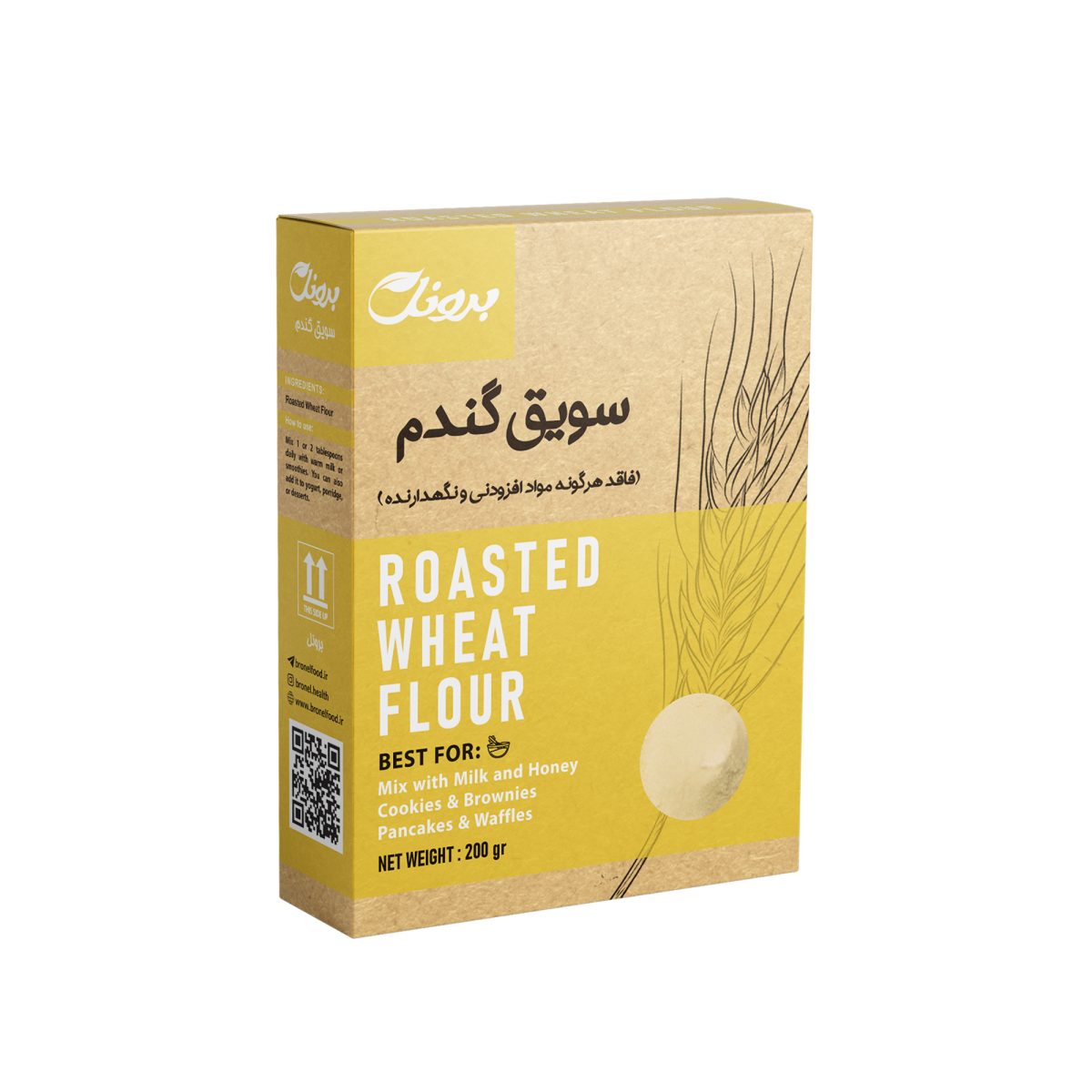 سویق گندم 200 گرم برونل