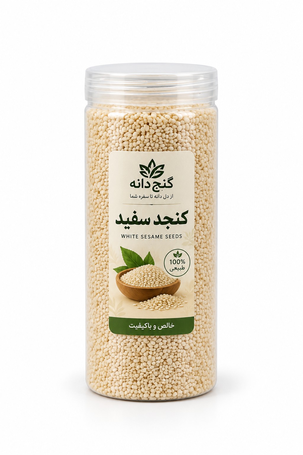 کنجد سفید طبیعی خاصدانه