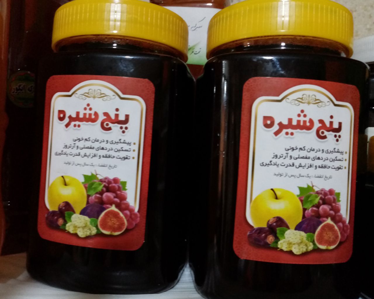 پنج شیره با ظرف 900گرمی