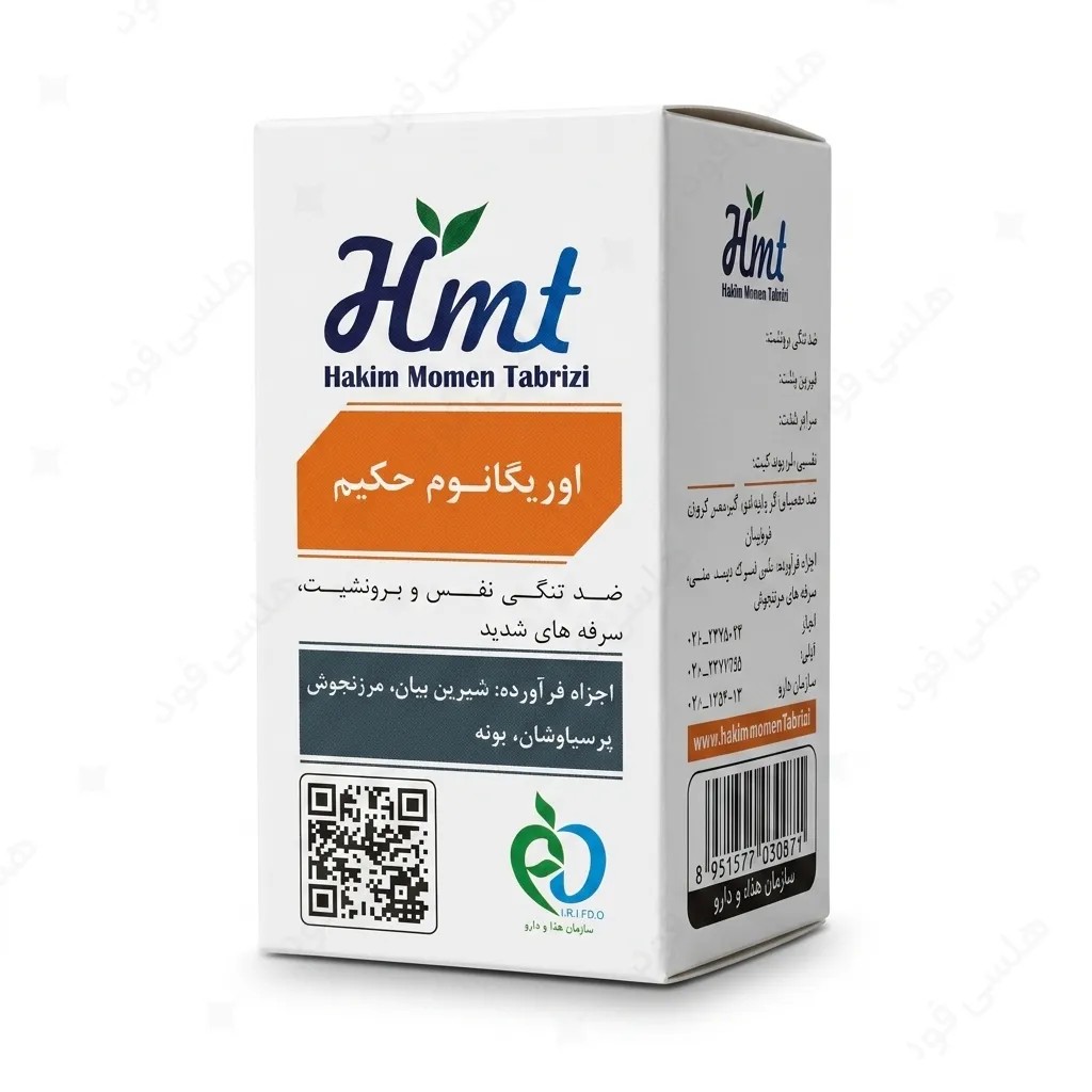 ترکیب گیاهی اوریگانوم