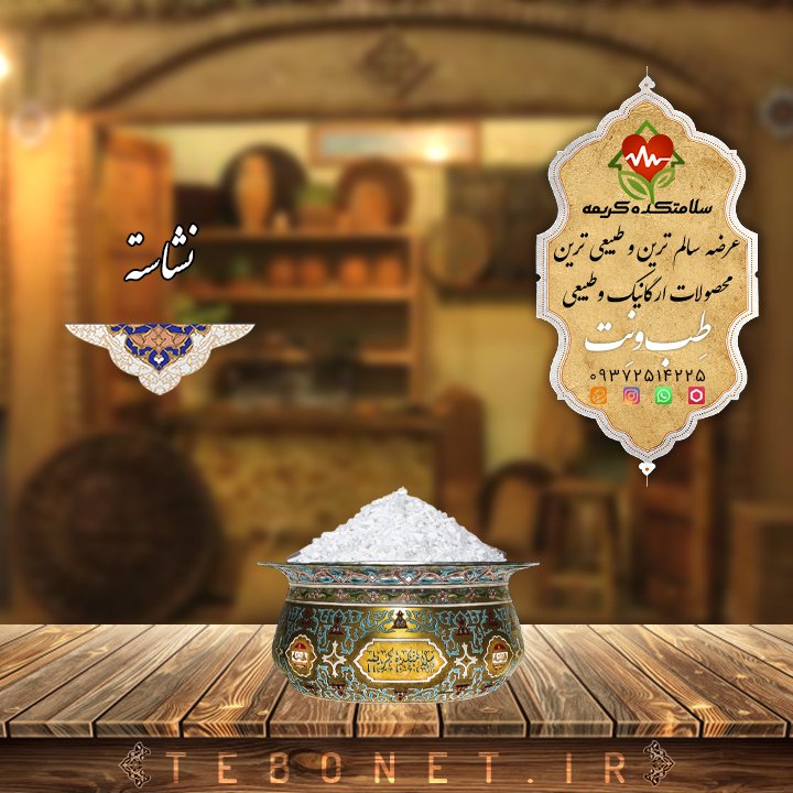نشاسته(گل)