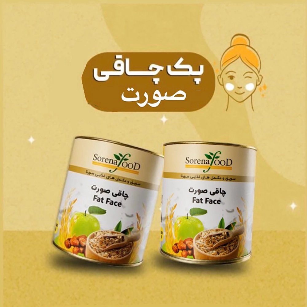 پک چاقی صورت
