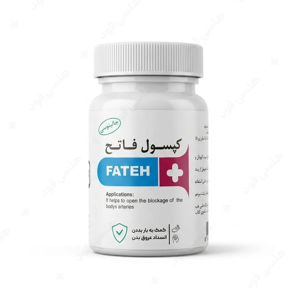 ترکیب گیاهی فاتح