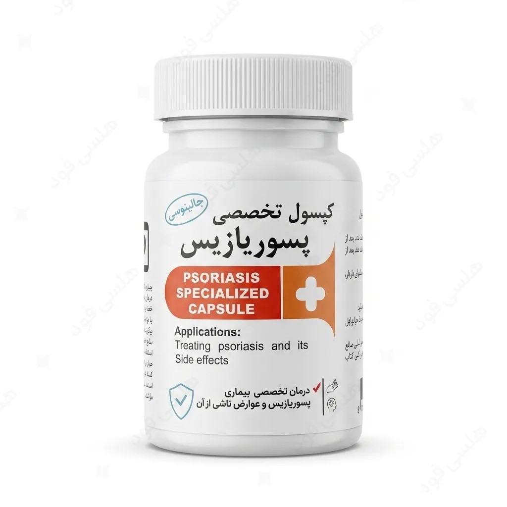 ترکیب گیاهی پسوریازیس