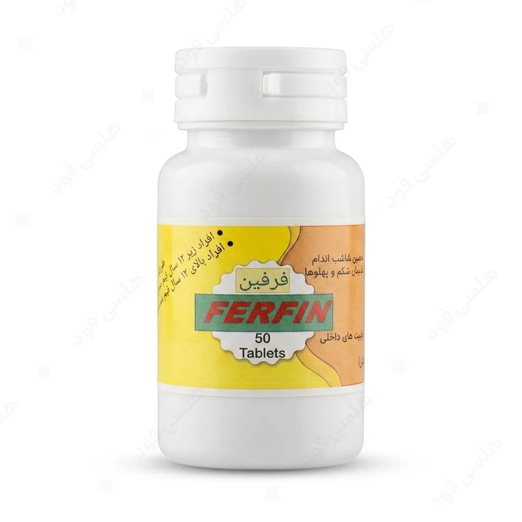 ترکیب گیاهی فرفین