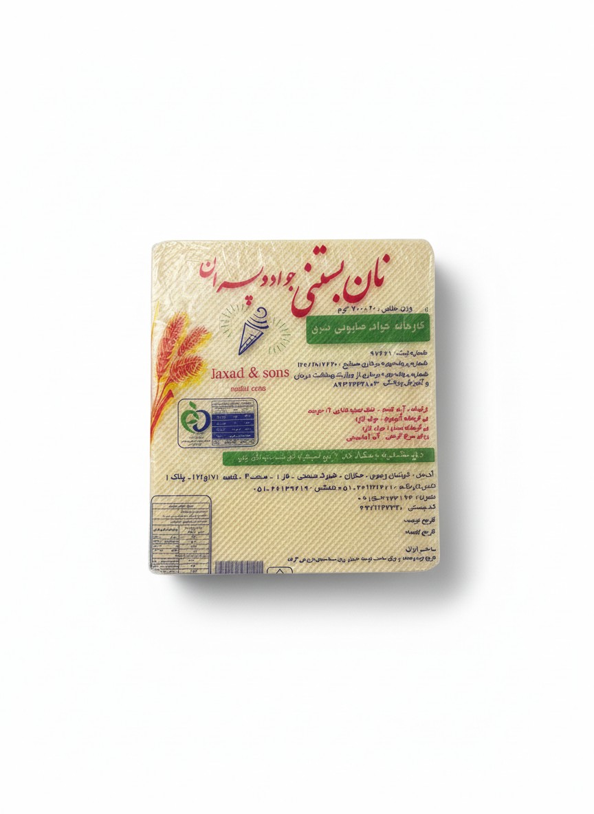 نان بستنی ملک آباد