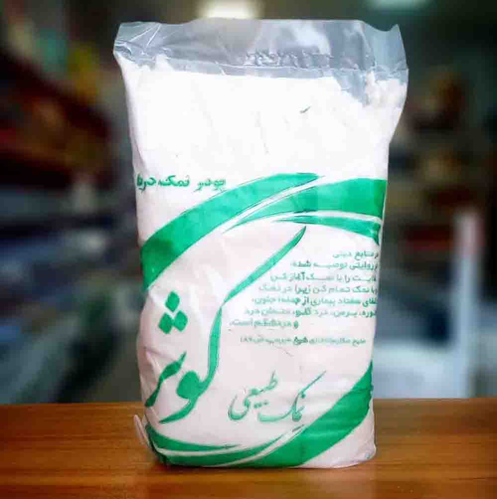 پودر نمک دریا طبیعی و سالم