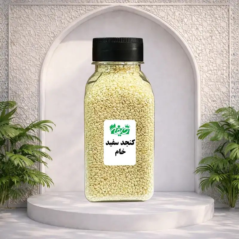 کنجد سفید خام خلیفه