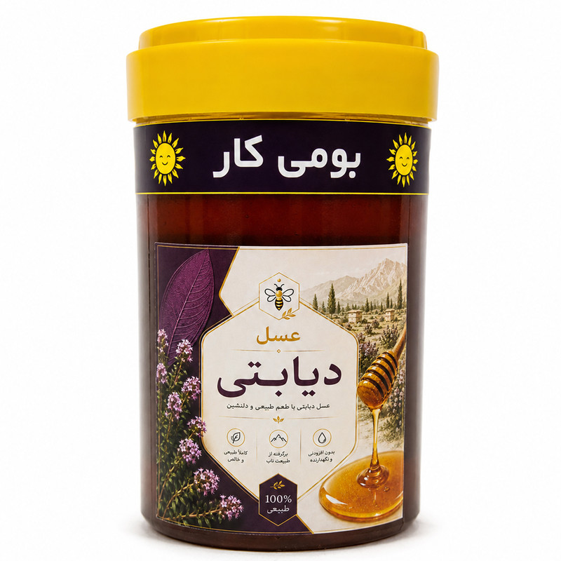 عسل طبیعی دیابتی بومی کار - 1000 گرم