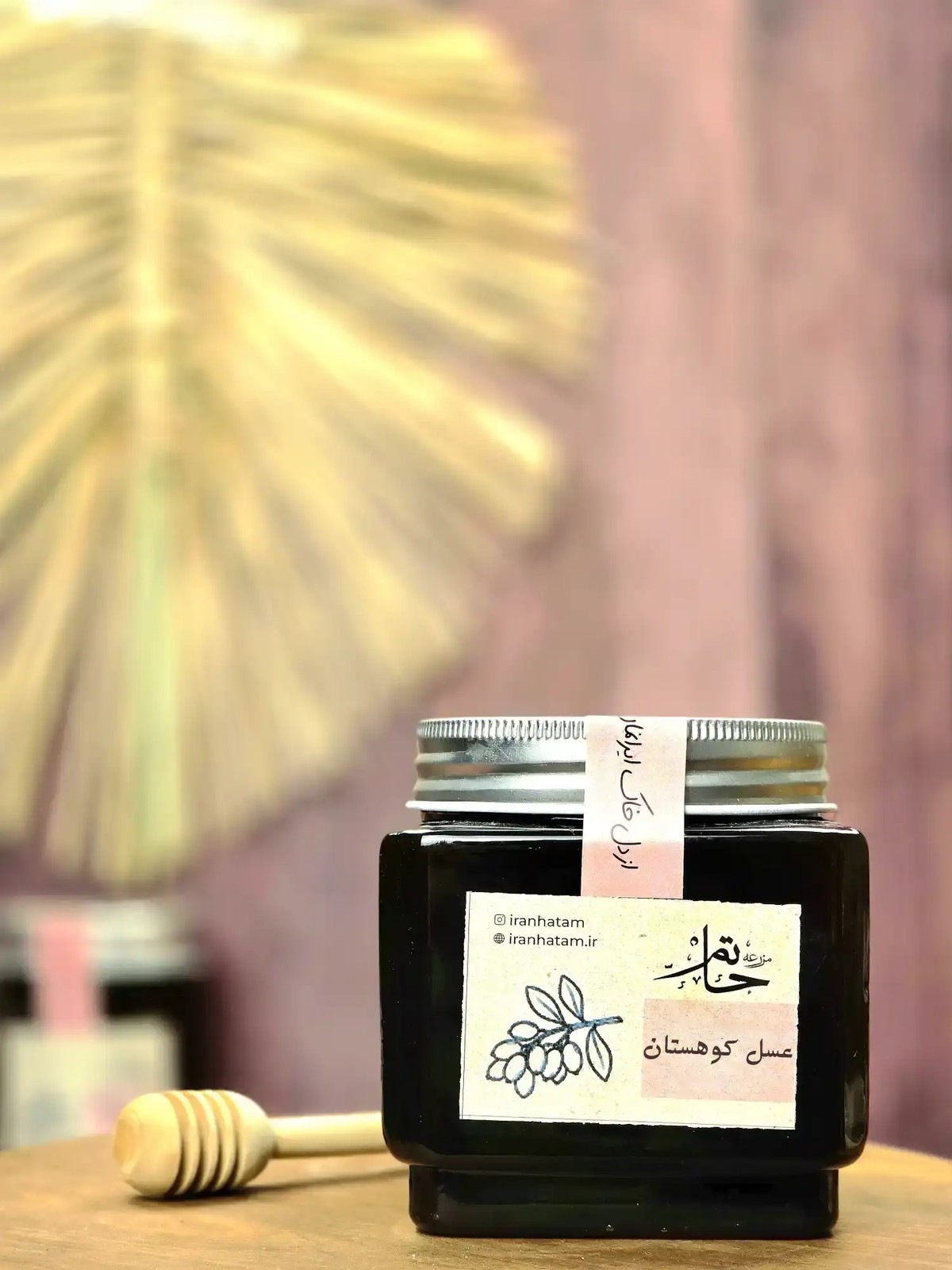 عسل کوهی حاتم 1 کیلوگرم