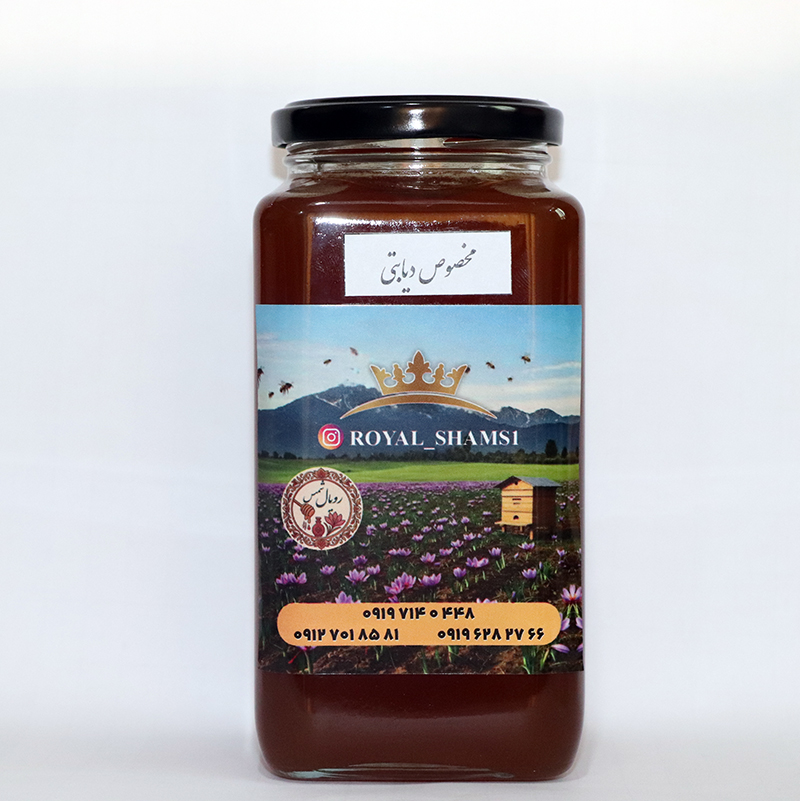 عسل مخصوص دیابتی 900 گرمی