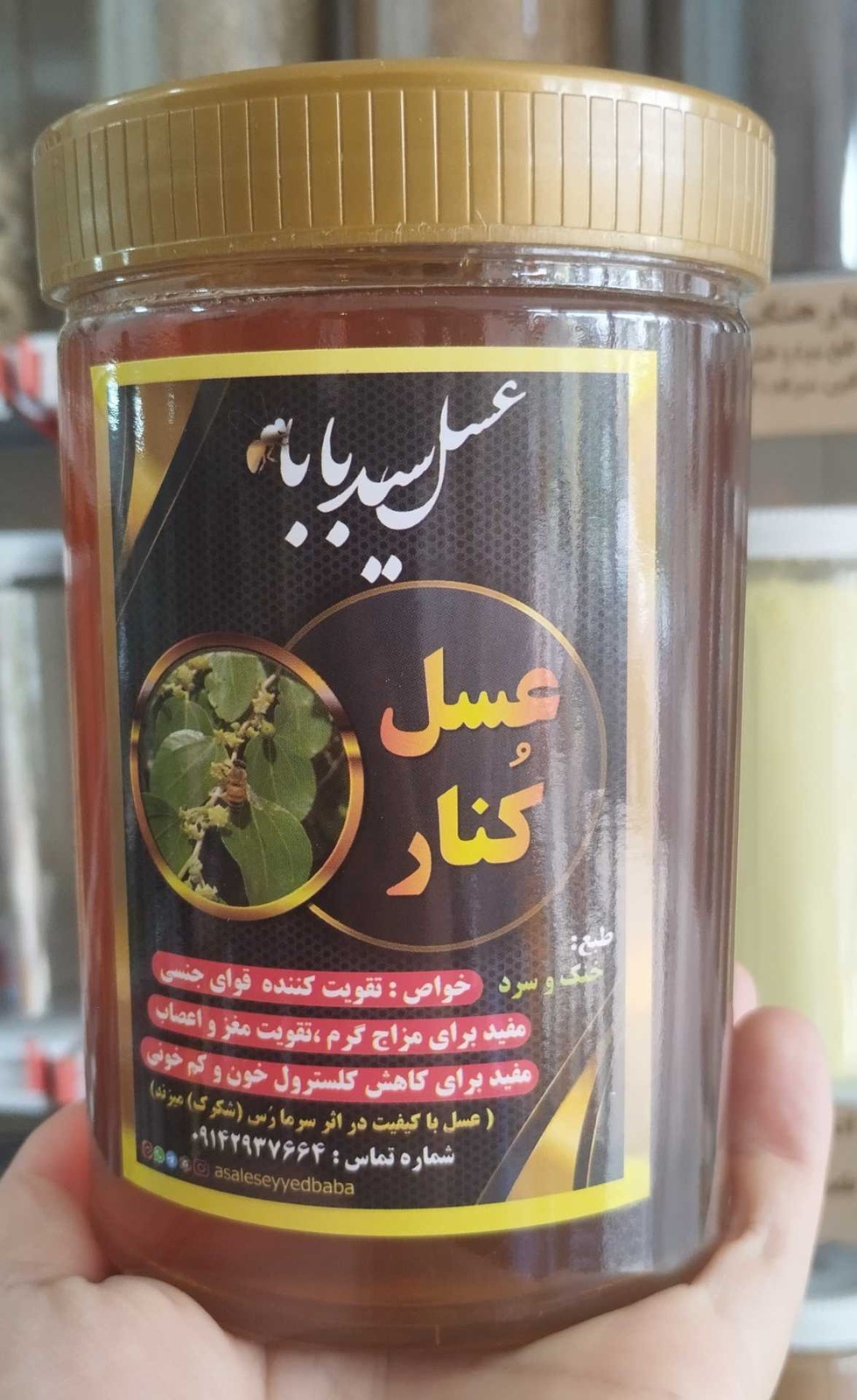 عسل کنار فوق العاده