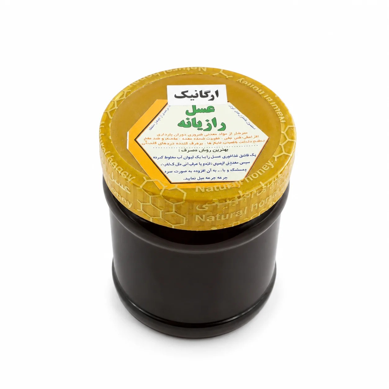 عسل رازیانه ویژه (نیم کیلو)