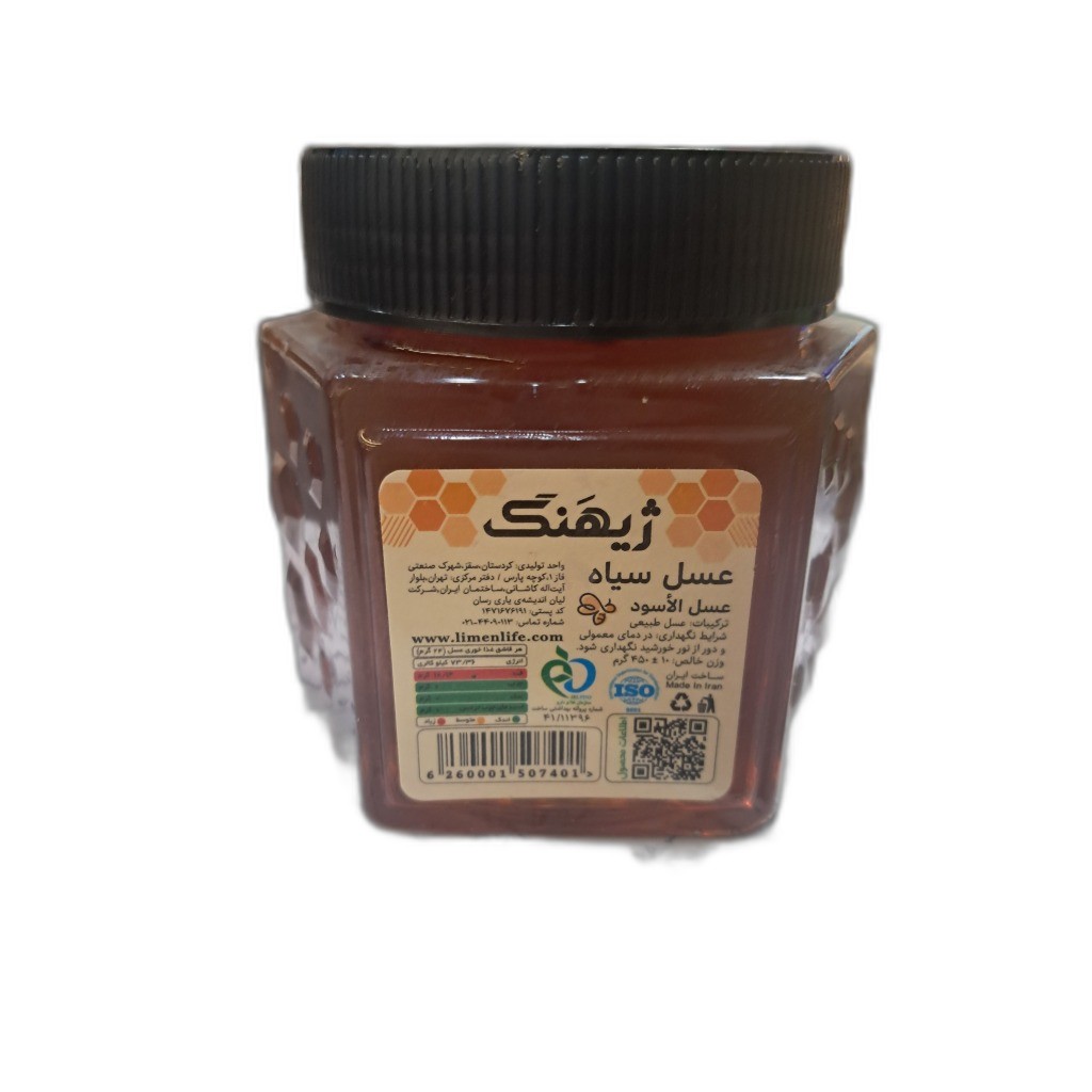 عسل سیاه فرارگانیک 500گرمی