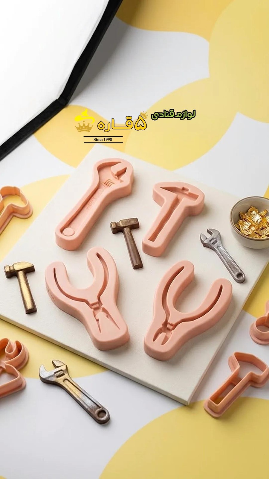 مولد ابزار