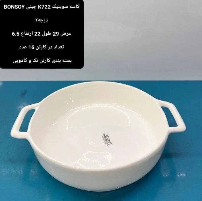 تارت سرامیکی دایره دسته دار34