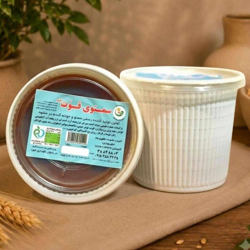 سمنو ۱۰۰۰ گرمی