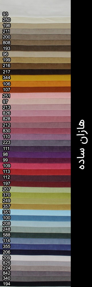 هازان ایرانی عرض3