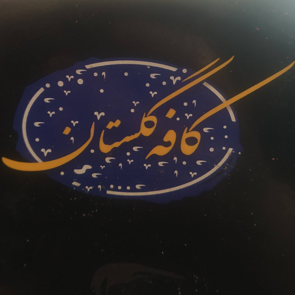 خامه عسل