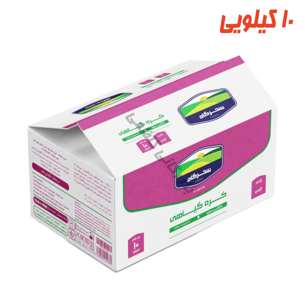 کره سحرگاه گیاهی 10 کیلوگرم