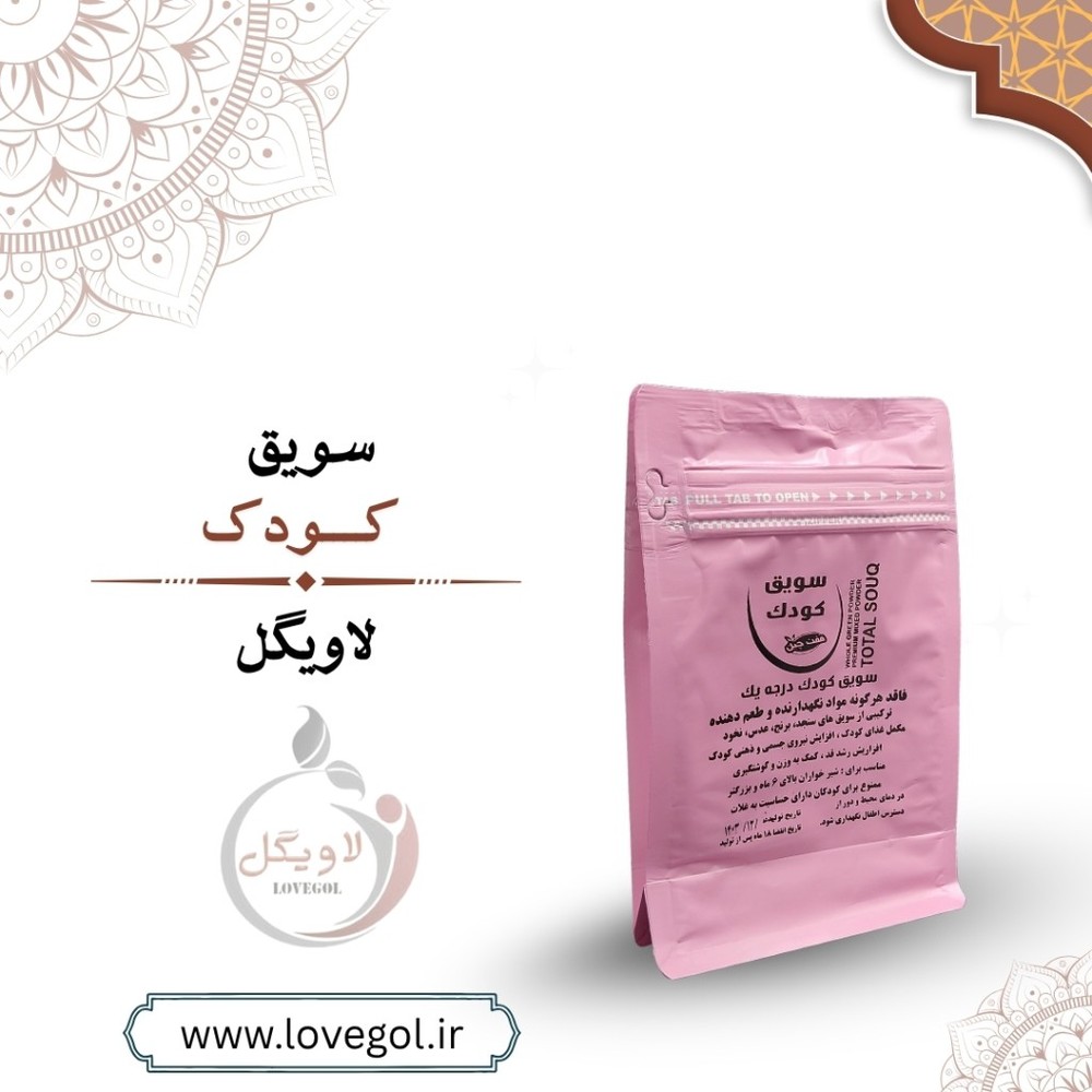 سویق کودک ۲۵۰ گرم