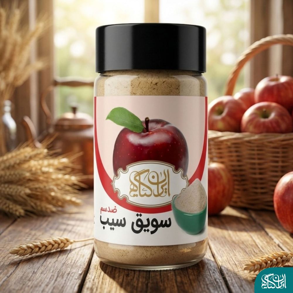 سویق سیب ایران گیاه