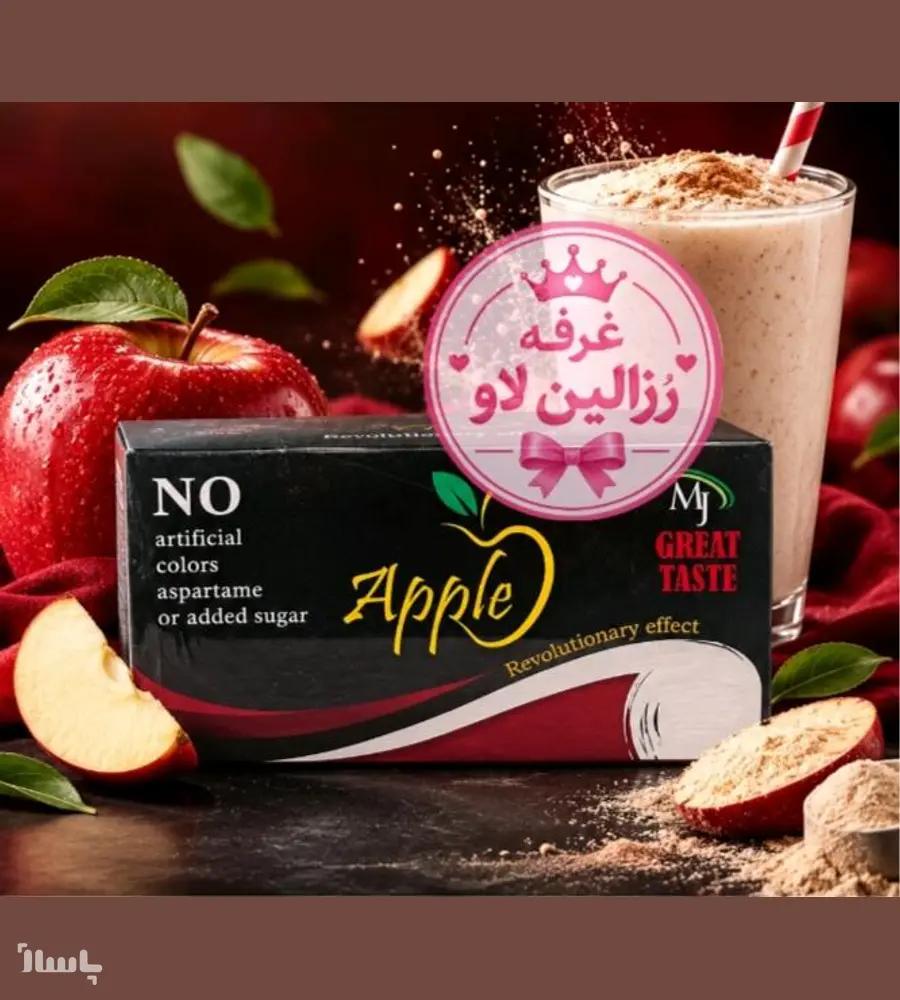 جزئیات محصول سویق پودر سیب و اپل ام جی اصلی