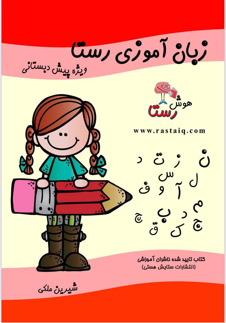 زبان آموزی