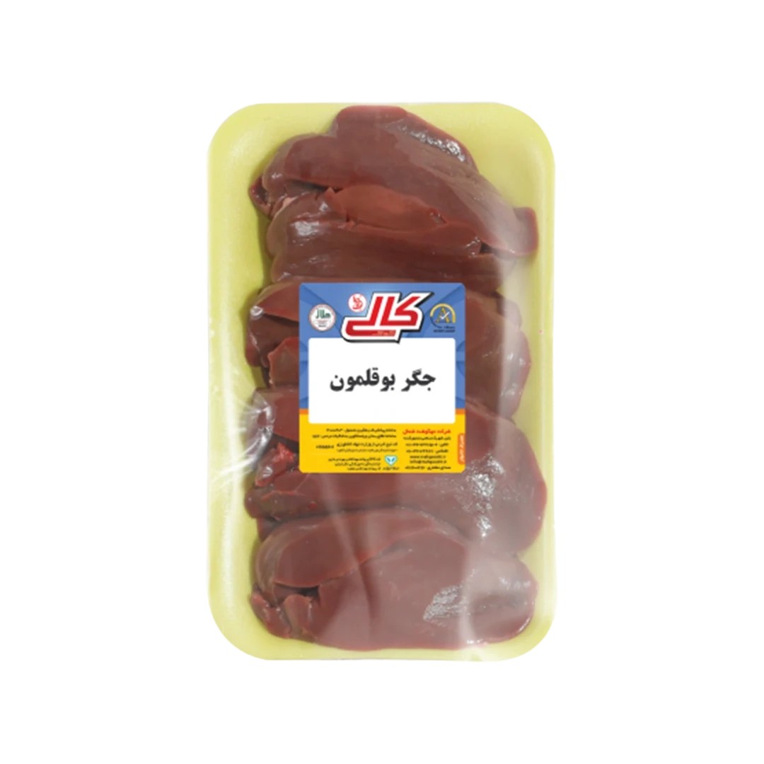 جگر بوقلمون