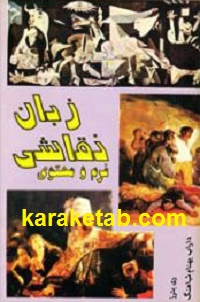 زبان نقاشی