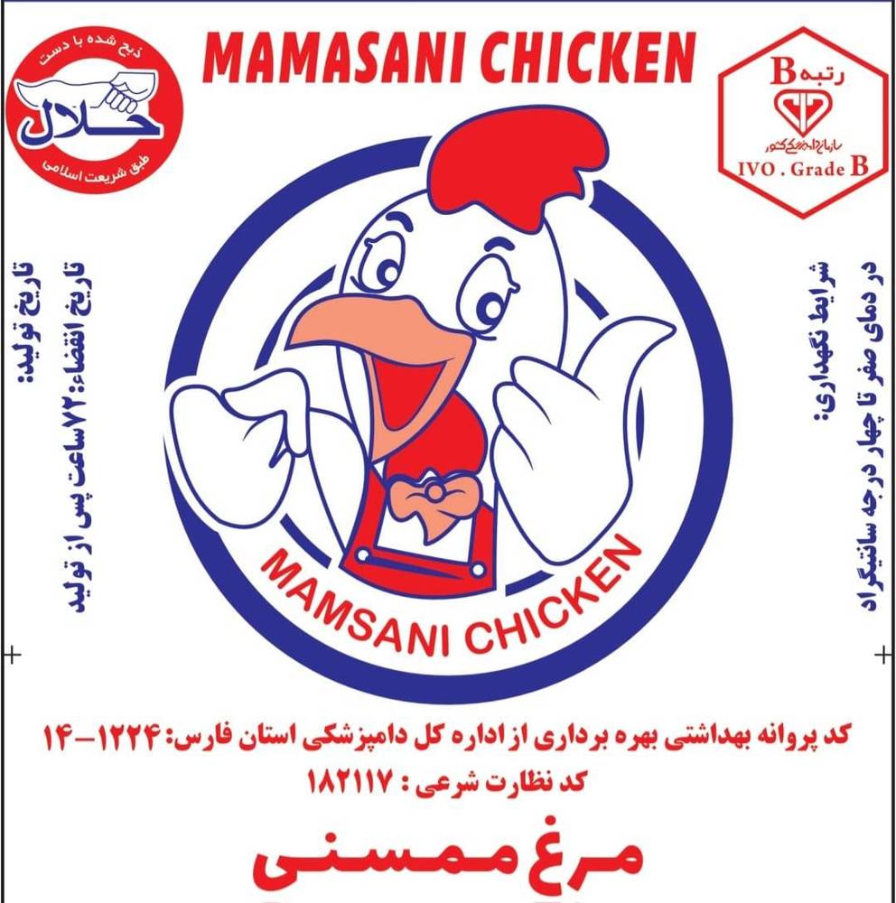 کتف و بال مرغ گرم ممسنی ( خرید عمده – 1 تن )