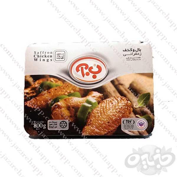 ب.آ کتف و بال زعفرانی ۸۰۰ گرم