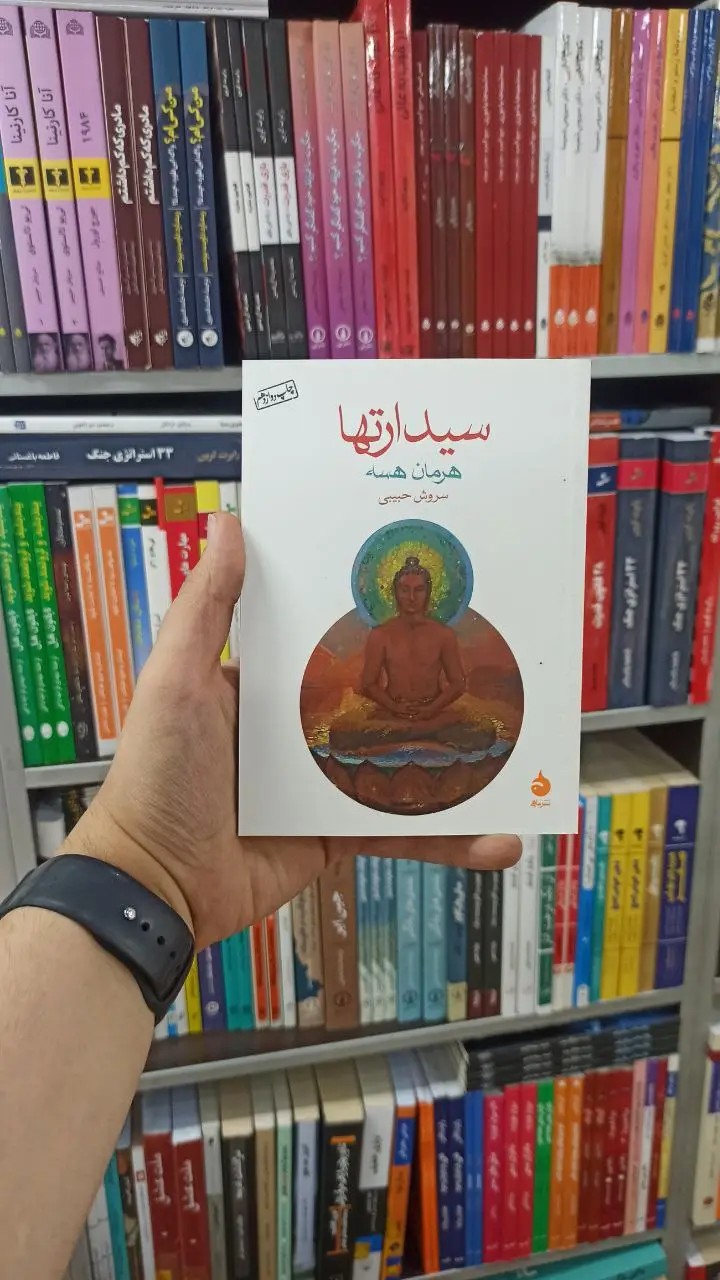 سیدارتها ماهی