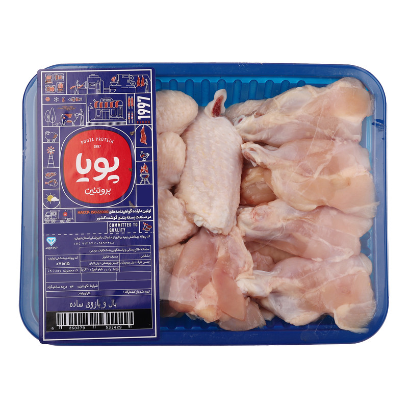 بال و بازو مرغ پویا پروتئین - 900 گرم