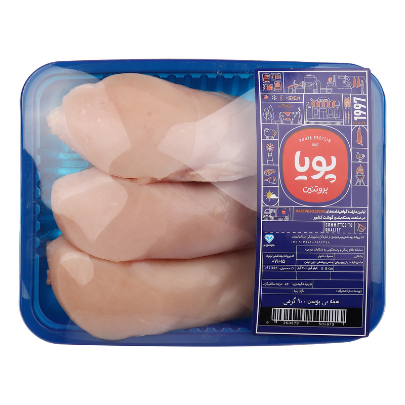 سینه بدون پوست پویا پروتئین - 900 گرم