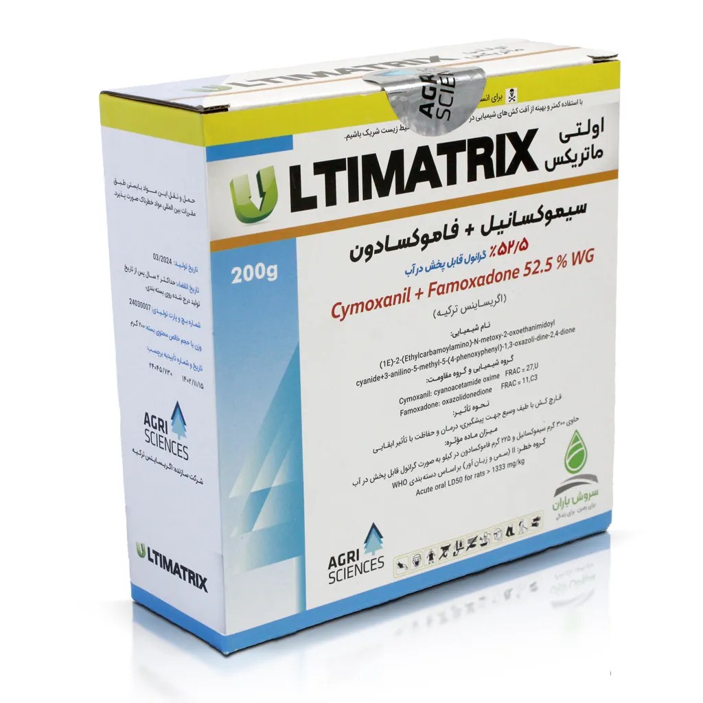 قارچ کش اولتی ماتریکس 200 گرمی