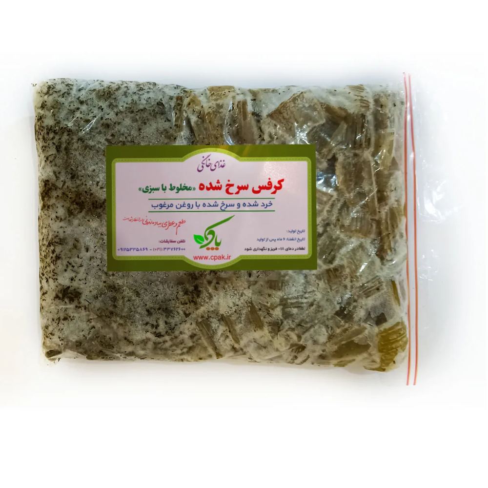 کرفس سرخ شده مخلوط با سبزی