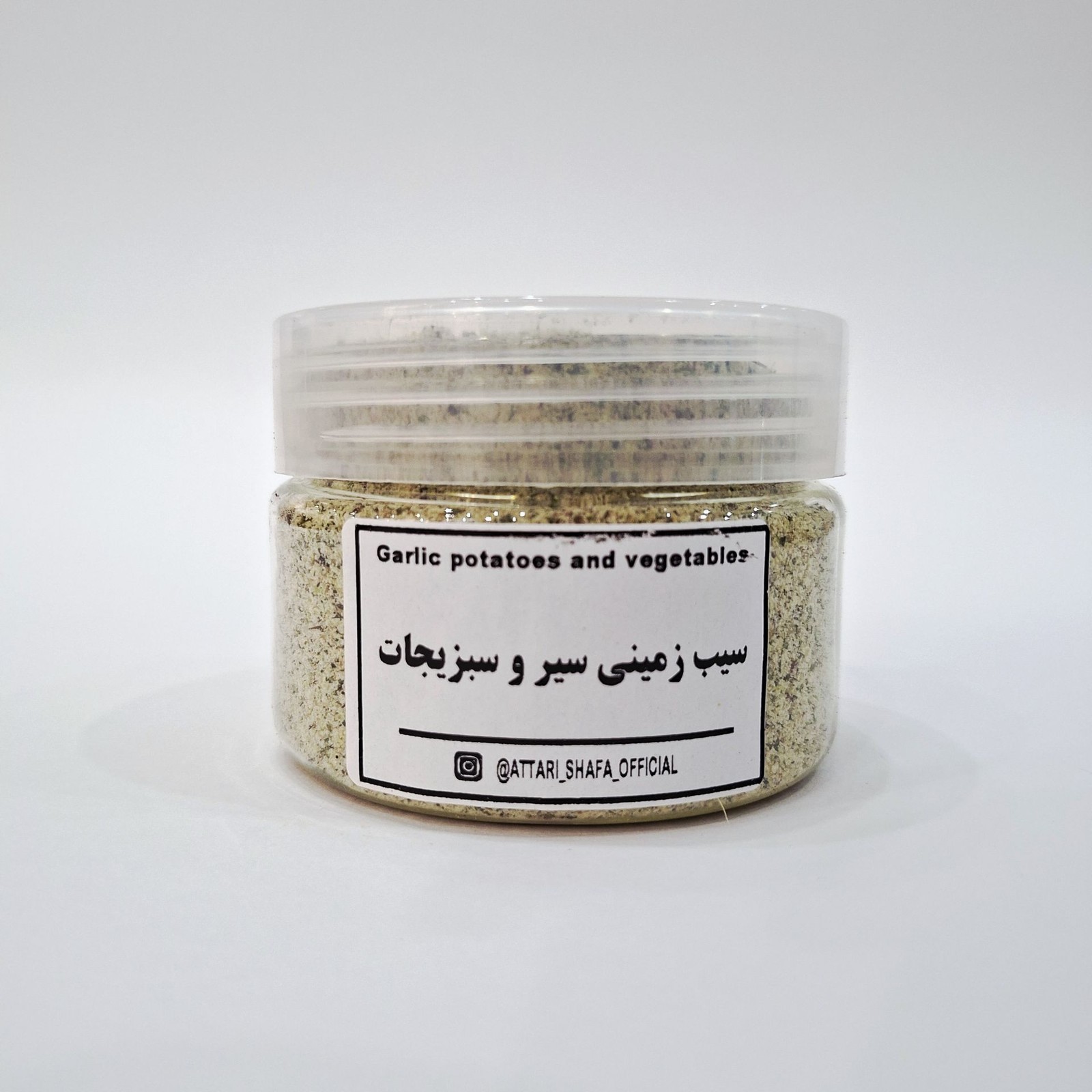 سیب زمینی سیر و سبزیجات
