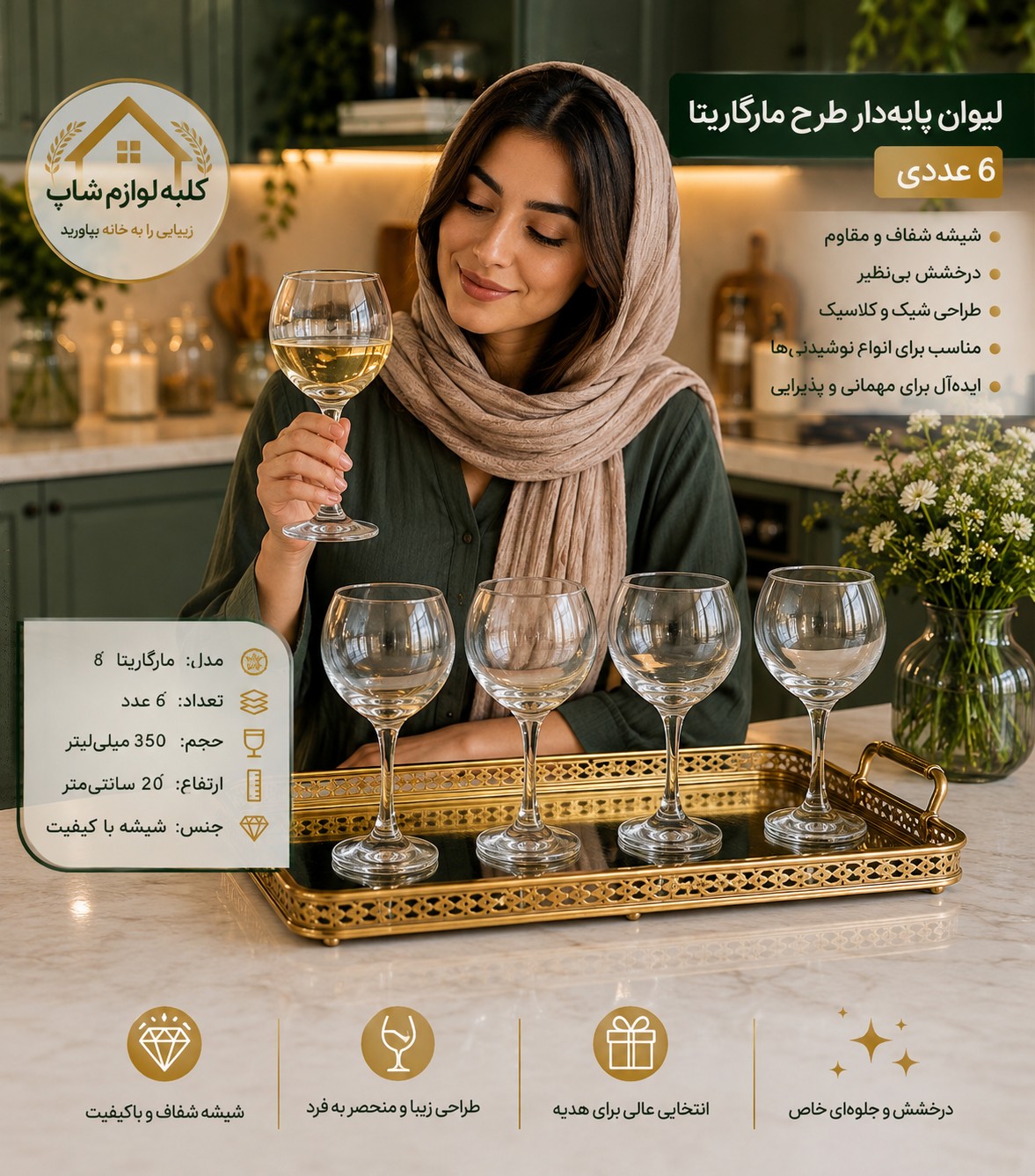 گیلاس مارگاریتا