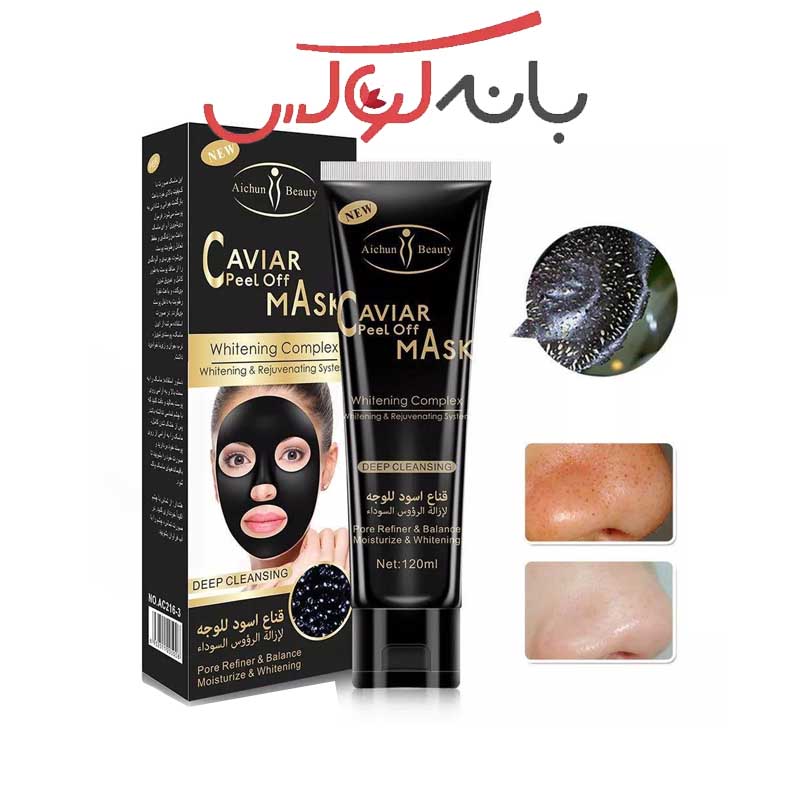 بلک ماسک خاویاری بیوتی
