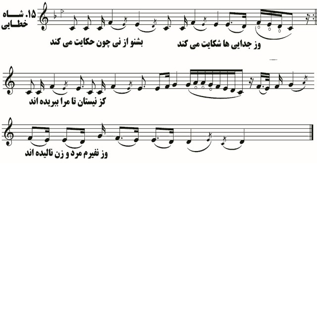شاه خطایی نوا