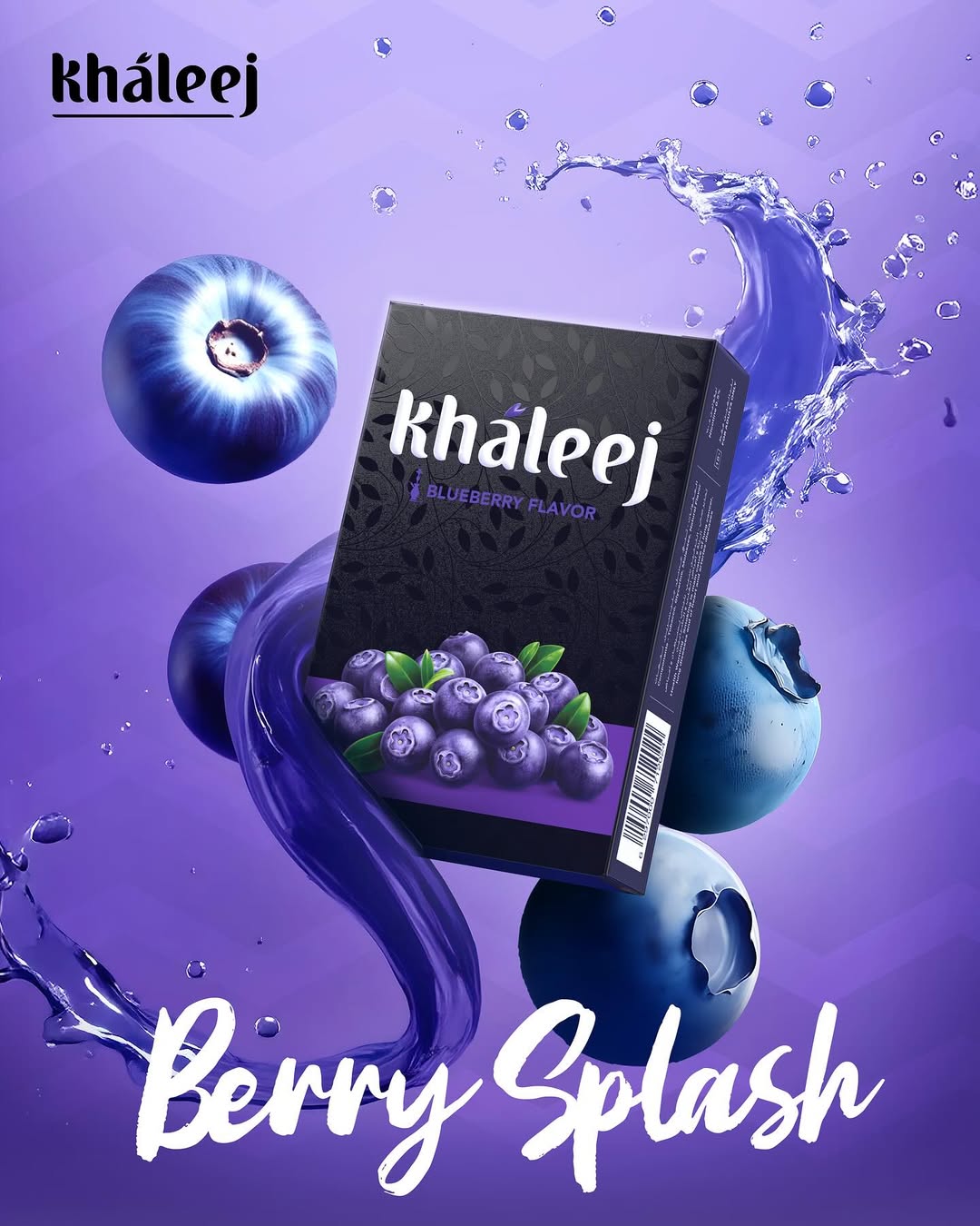 بلوبری برند خلیج