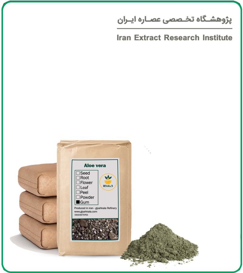 پودر صبر زرد فله