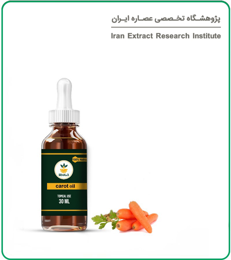 روغن هویج موضعی