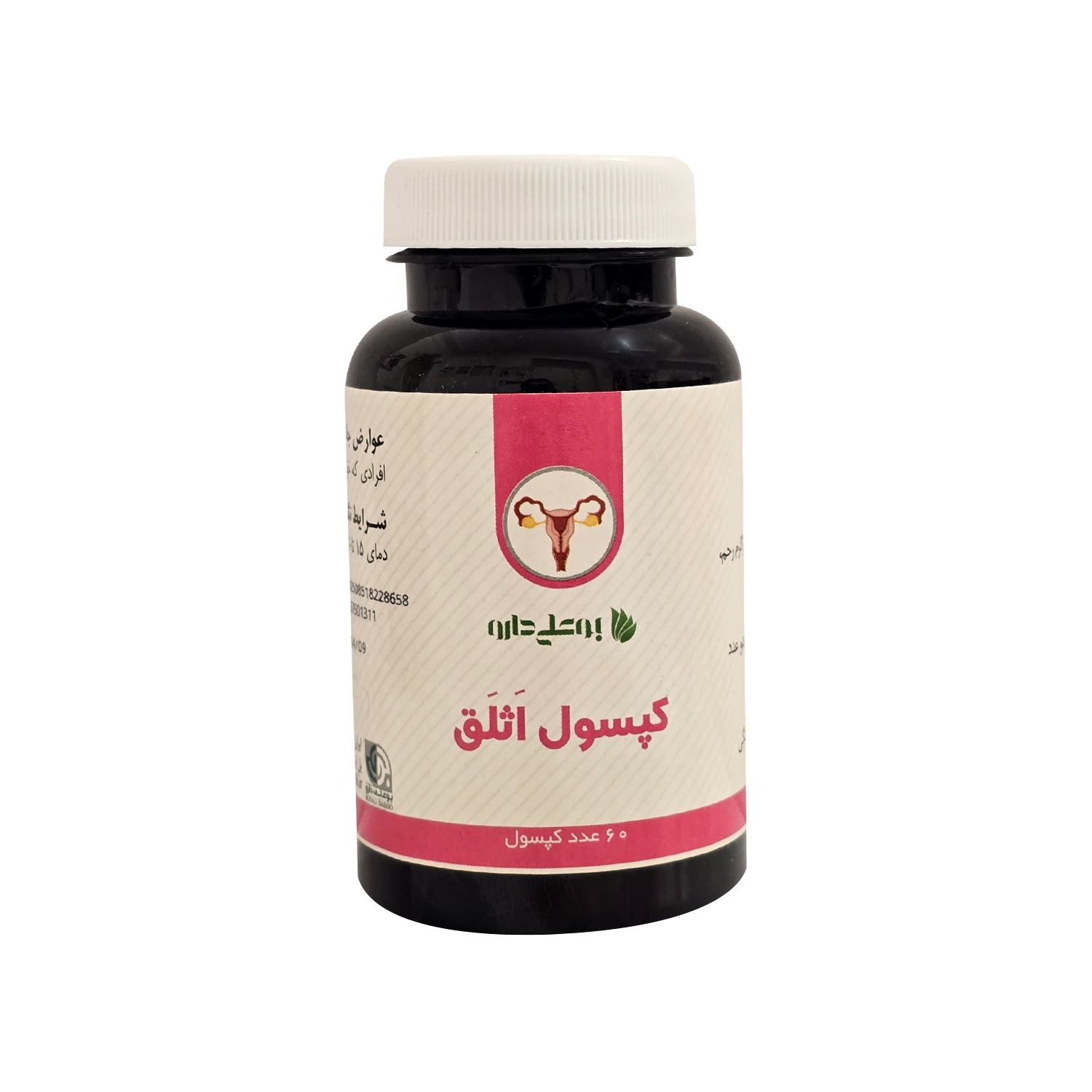 محصول گیاهی اثلق (تنبلی تخمدان و پلی کیستیک) بوعلی – 60 عددی