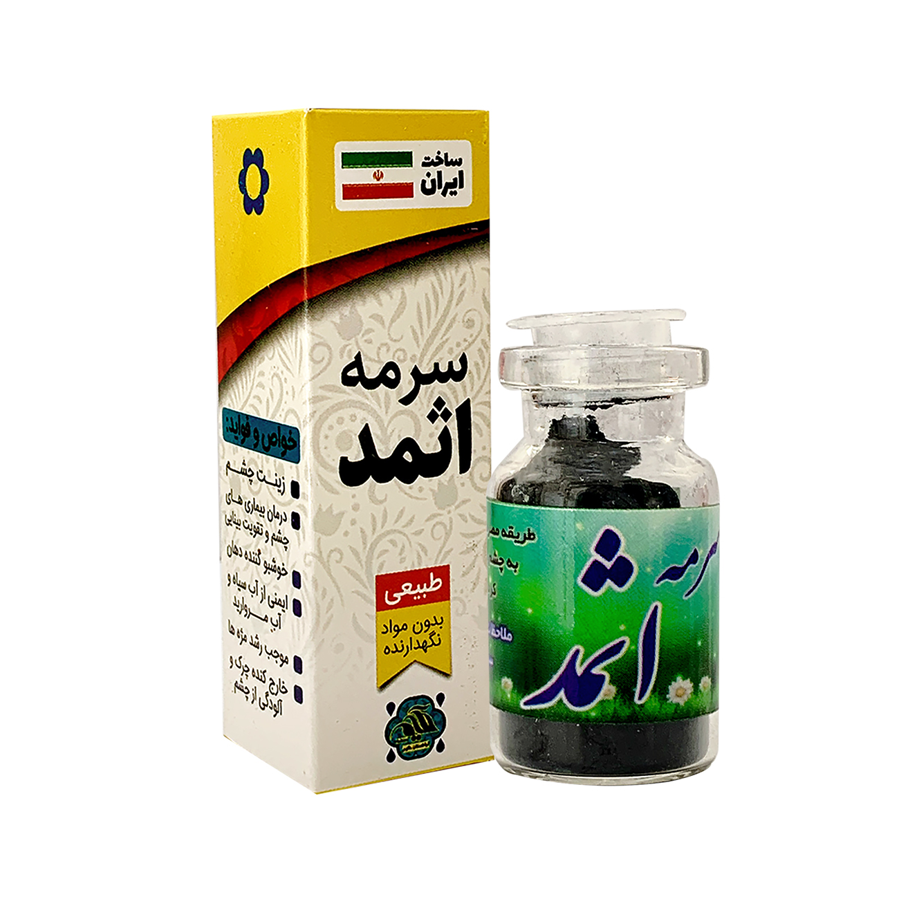 سرمه اثمد اصل