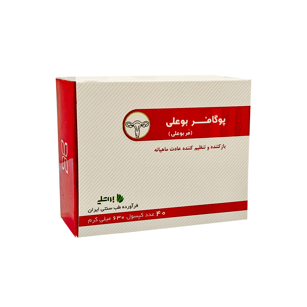 محصول گیاهی مر (پوگامر) بوعلی