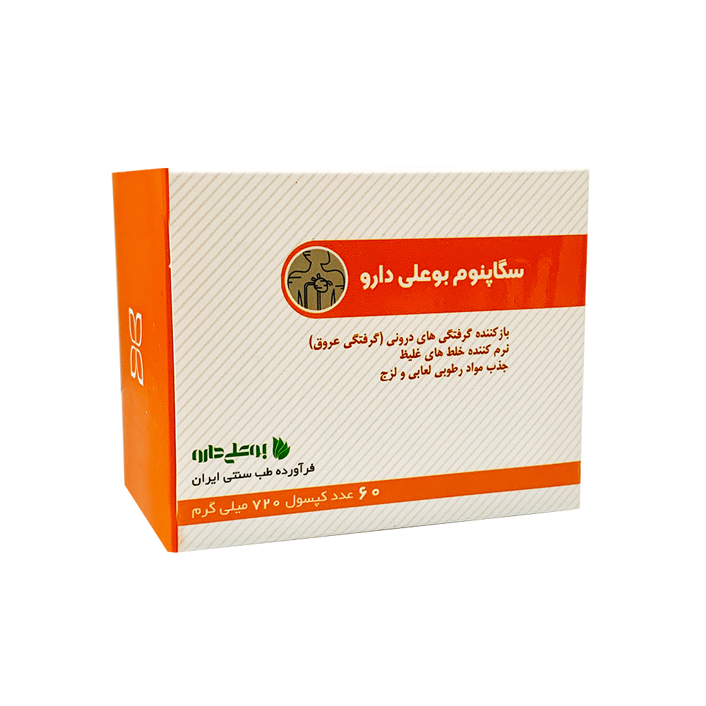 محصول گیاهی سگاپنوم بوعلی 60 عددی