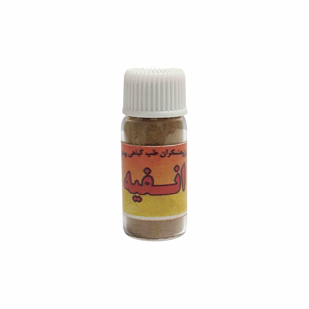 انفیه بوعلی